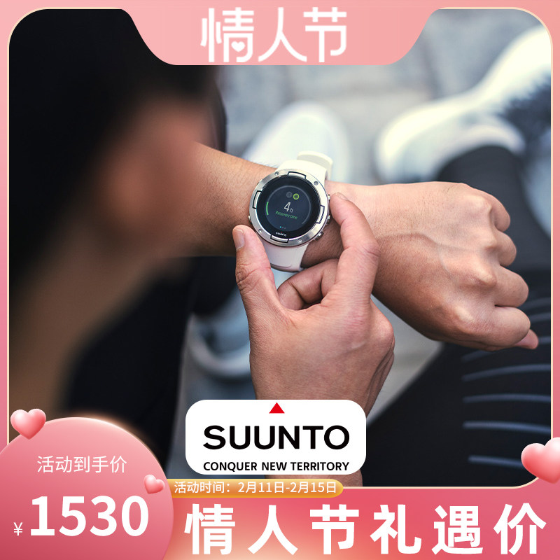 suunto Songtuo 5 Songtuo sports watch outdoor GPS Beidou navigation running swimming photoelectric heart rate watch
