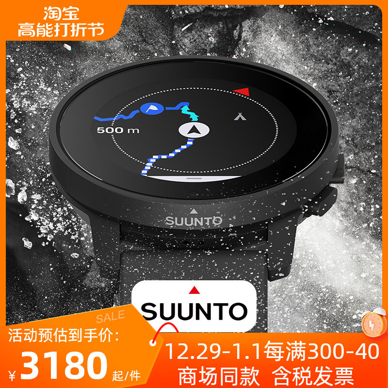 SUUNTO celebs 9Peak Pro new version of blood oxygen Flagship Outdoor Sports Songtuo GPS Mountaineering Camping Watch-Taobao