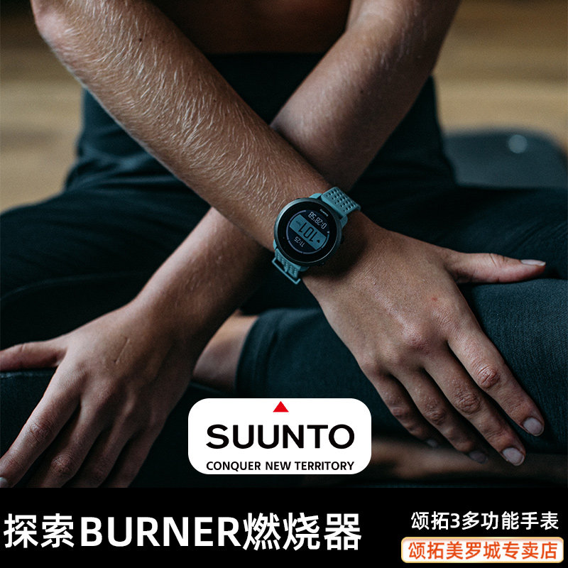 Songtuo 3 Songtuo Gaojia Chiming Running Yoga Gym Heart Rate Smart Suunto Sports Watch Men and Women
