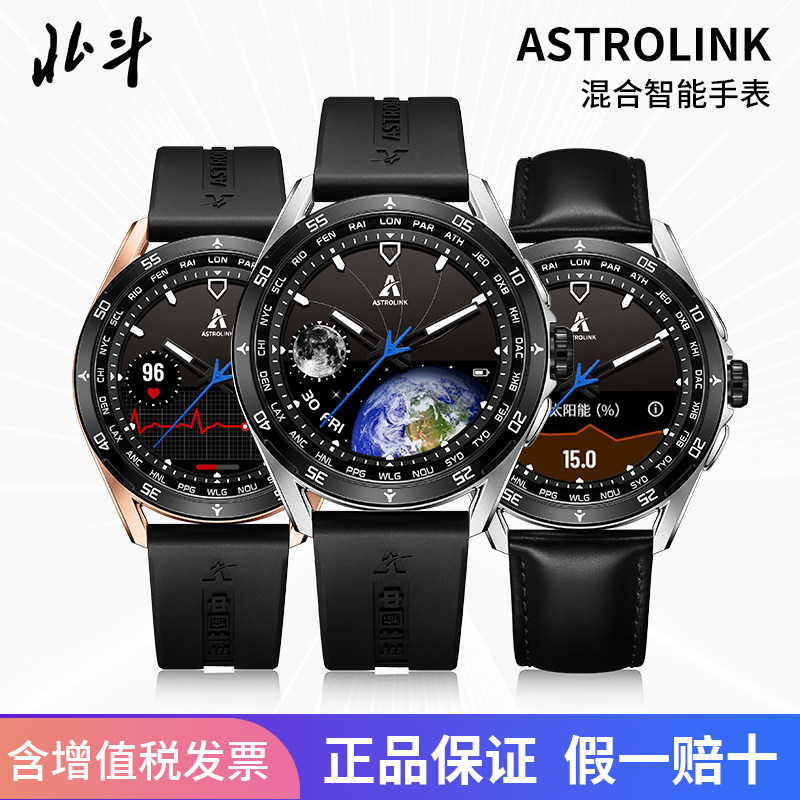 Beidou Watch TA600 Astrolink Hybrid Intelligent Movement ECG Electrocardiogram Blood Oxygen Business Solar Man-Taobao