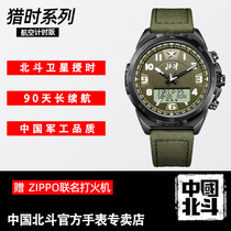 Beidou watch hunting time series tactical satellite timing positioning male sports outdoor multifunctional casual men