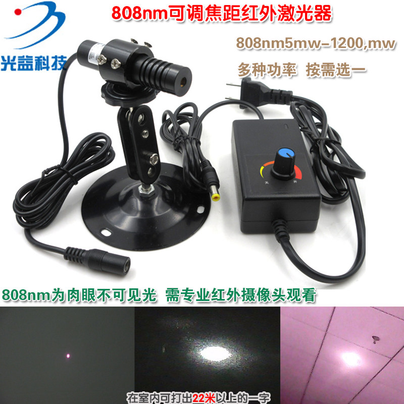 不可见光镭射定位灯模组 808nm5mw-1.2W可调高亮近红外点状激光器
