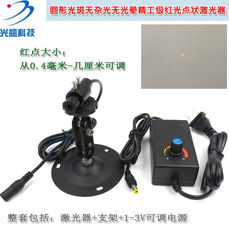 可调圆形光斑无杂光无光晕红光点状激光器镭射头模组红外线定位灯