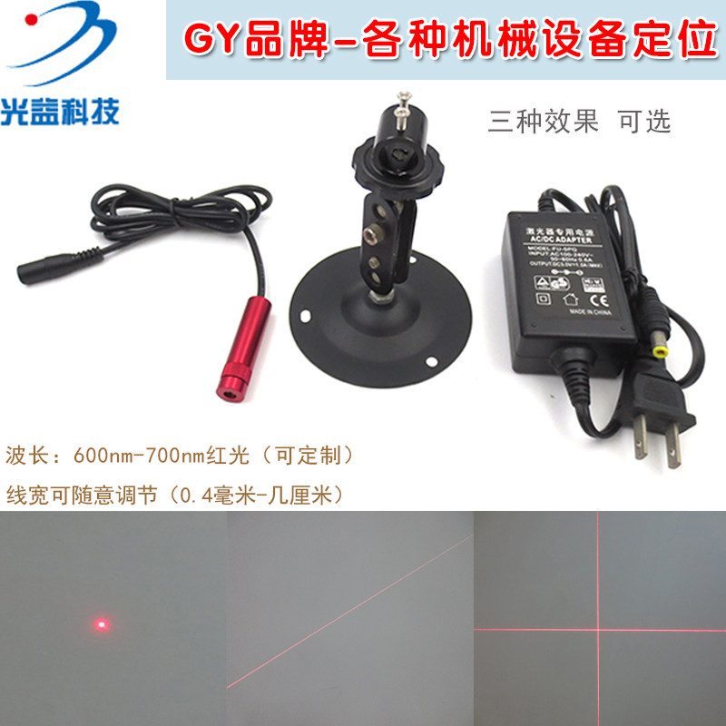 带锁紧环红光一字激光标线器点状镭射头模组木工十字红外线定位灯