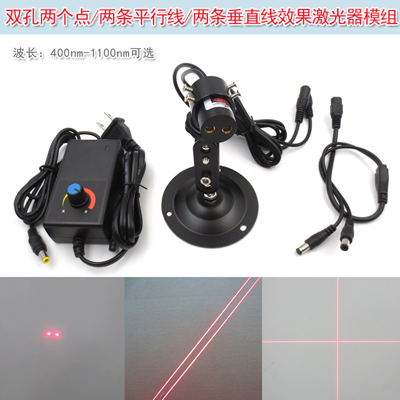 红光两个点状两条平行线两条垂直线效果激光器模组可定制其他效果