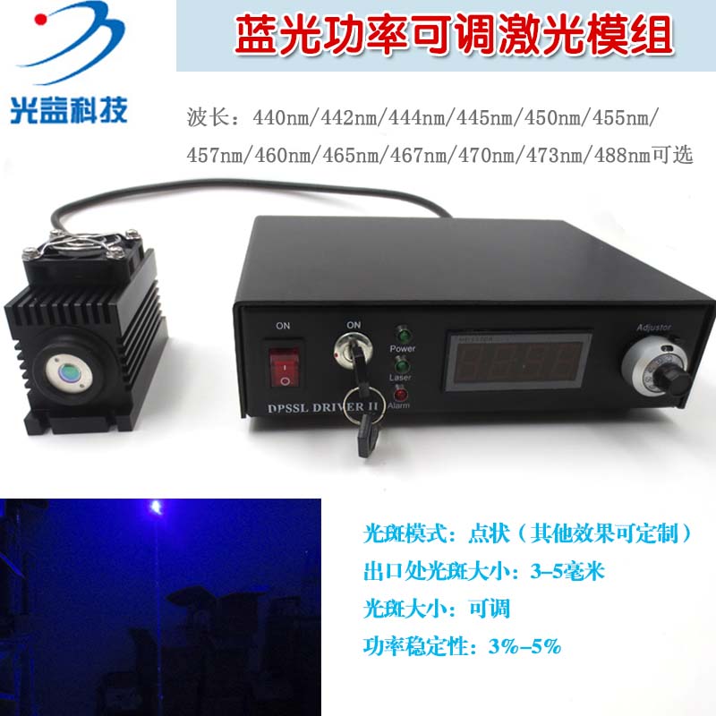 440nm442nm444nm445nm450nm455nm457nm可调功率激光镭射仪模组