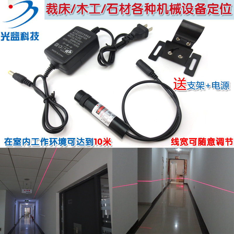 红光红外线定位灯镭射头模组650nm120mw大功率可调一字直线激光器