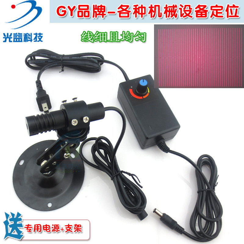 高亮度可调激光定位仪 光益41条平行线效果红光/绿光/蓝光激光器