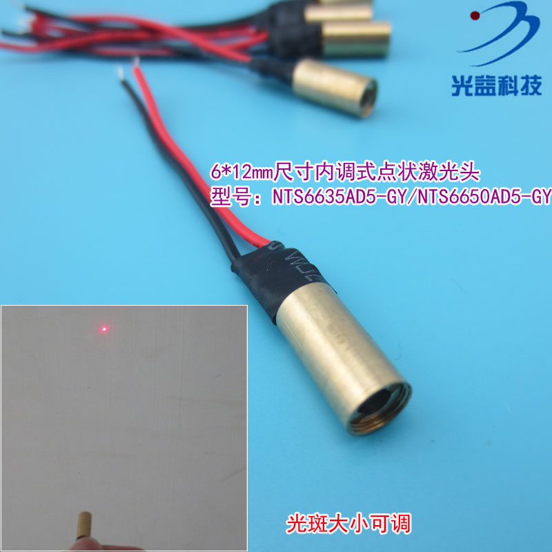 6*12mm尺寸内调式点状激光头 红光小尺寸可调圆点镭射灯激光模组