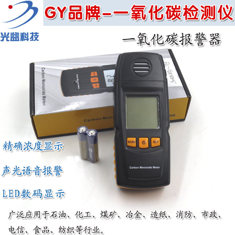可燃一氧化碳氧气浓度计四合一气体检测仪防爆有毒有害气体探测器