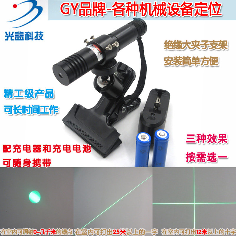便携式红外线镭射定位灯头 520nm50mw高亮绿光一字十字点状激光器