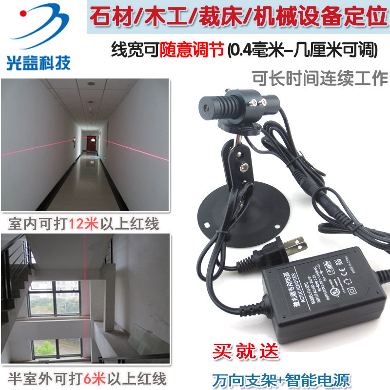 高亮12米裁床木工石材可调红光粗细一字线激光器红外线定位灯模组