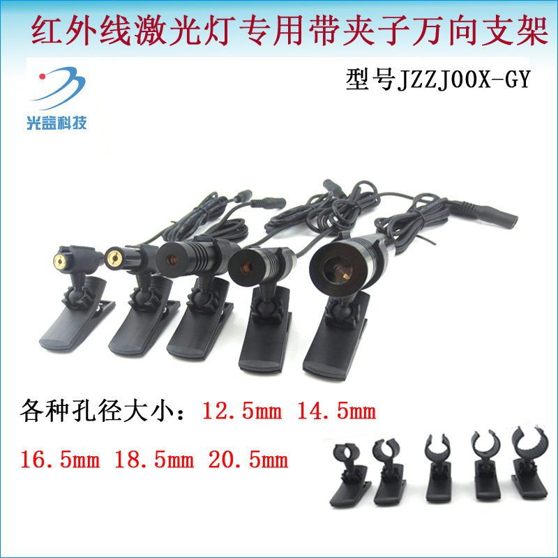 光益塑料绝缘防静电固定架子尺寸可选激光定位灯用带夹子万向支架