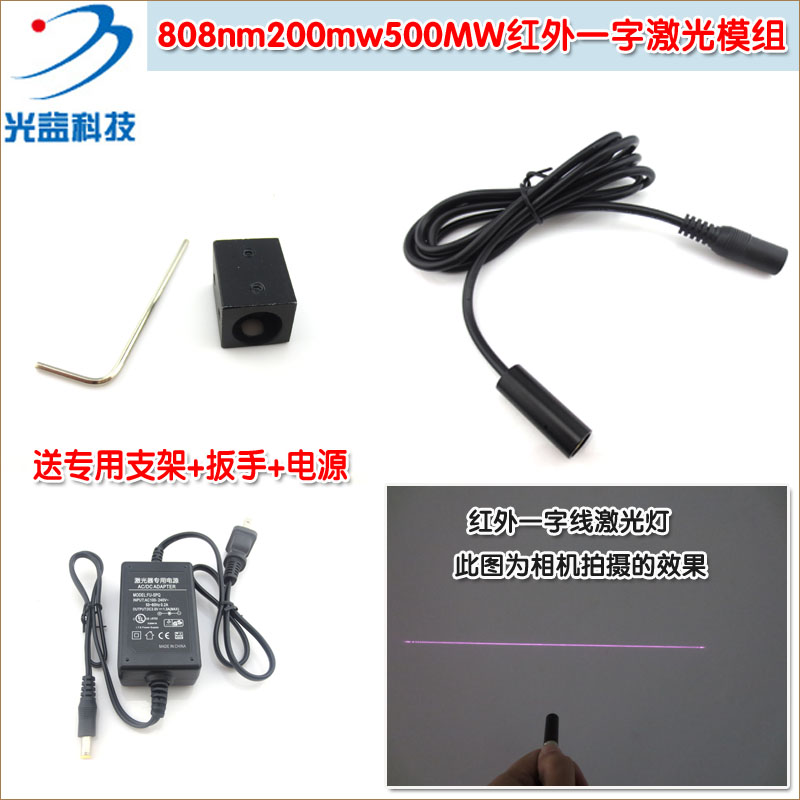 808nm200mw500mw互动投影多点触摸砸球游戏红外线激光器