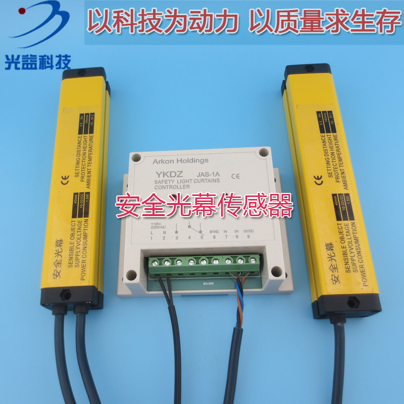 4点6点8点10点12点16点安全光幕传感器 红外线安全光栅光电保护器
