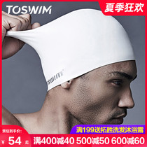 toswim Takuosheng swimming hat man professional adult large silicone waterproof earplings not comfortable swimming hat