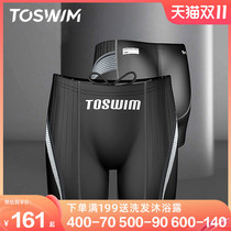 Tuosheng swimming trunks mens anti-embarrassment mens swimming trunks boxer swimming trunks loose professional five-point swimsuit set equipment large size