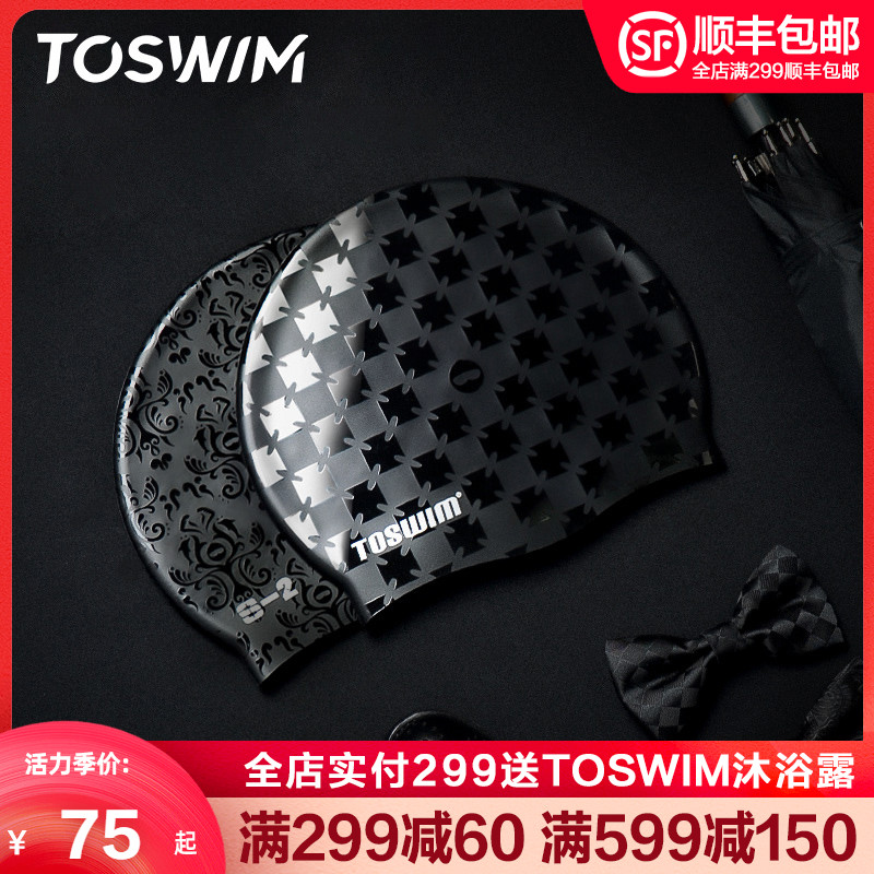 TOSWIM men's swimming cap professional waterproof comfortable ear protection adult plus size silicone swimming cap Swimming cap fashion