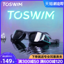 TOSWIM Tu Sheng big frame swimming goggles men and women professional comfortable anti-fog waterproof HD electroplating swimming glasses equipment