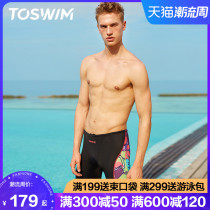 (Second kill) TOSWIM wins swimming trunks swimsuit five points hot spring loose anti-embarrassing professional quick-drying swimming trunks