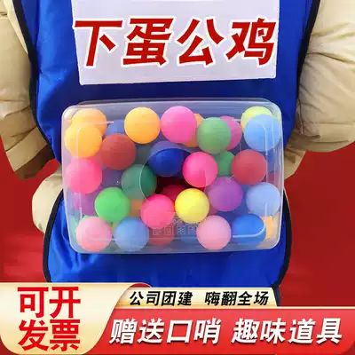 Shaking ball props Parent-child annual meeting activities games Rooster laying eggs electric hip master fun toys shaking table tennis box