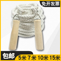 Long rope collective skipping rope bamboo jump rope multi-person skipping rope children cotton and linen students 3 5 7 10 meters collective big rope