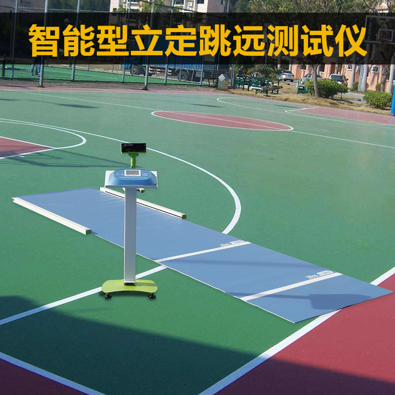 Liding long jump tester special primary school students intelligent electronic display voice reading Liding long jump mat