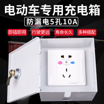 Outdoor anti-theft power socket with lock socket box electric battery car charging box outdoor special 5-hole waterproof box