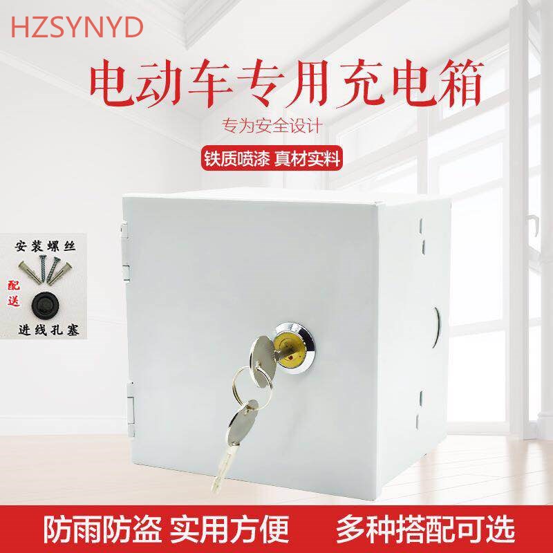 Electric battery car charging socket box Distribution box with lock socket box Anti-theft electric surface mounted outdoor open-air waterproof rain