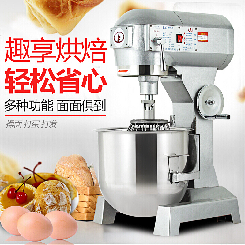 Lifeng B10 Mixer Beating Egg Machine Three-Functional Fresh Milk Machine Commercial and Noodle Machine Multifunction Cream Machine Coop Machine