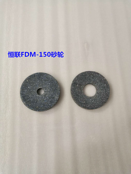 Henglian FDM-Z150 soybean milk machine grinding wheel grinding stone commercial electric CM150 grinding machine millstone sheet accessories 125 type