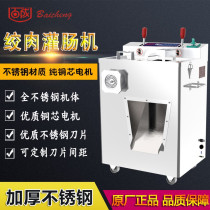 Hundred JQ2JQ1 mincing dual-purpose machine commercial meat grinder commercial meat slicer enema machine electric meat beating machine