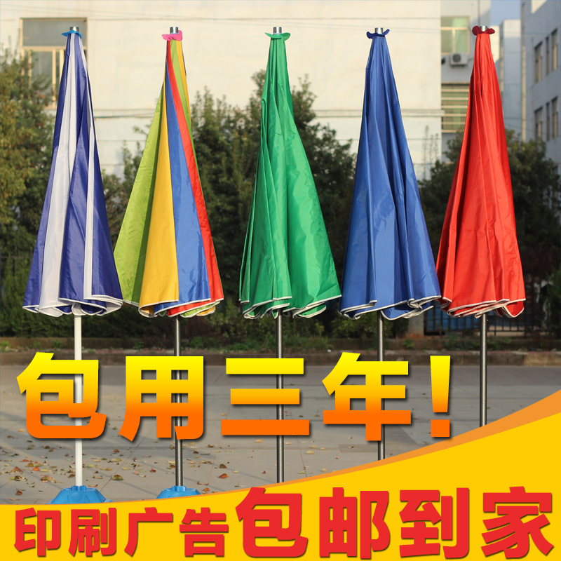 Outdoor umbrella large sun advertising stall beach courtyard umbrella printing custom large round commercial oversized
