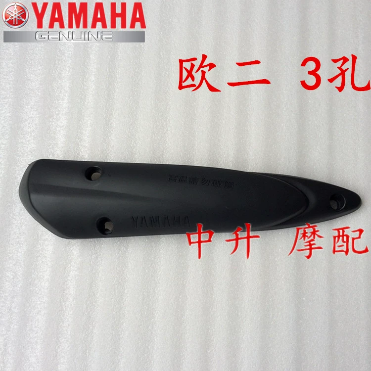 Yamaha ZY100T-3 Fuxi Qiaoge JOG Liying 100 nắp ống xả nguyên bản nắp bảo vệ bộ giảm thanh nắp bảo vệ ban đầu nhà máy - Ống xả xe máy