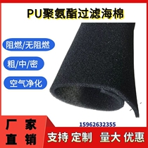 Automotive air conditioning air inlet filter Dust filter Air compressor air filter cotton filter dust sponge