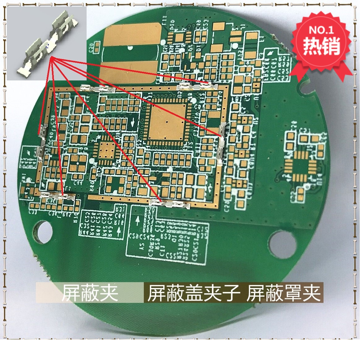 Shield cover fixed clip patch clips PCB board upper cover snapback choreography with packed lots of spot