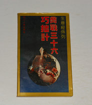 Original Shang War Three-sixteen Coincidentally 1992 1 Edition 1 Of The Hou Lijiang River 