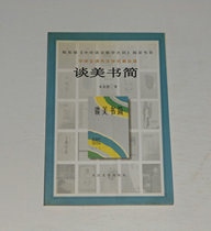 Secondhand-Talk About Beauty Book Brief Juguang Subs 2001 *