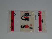 Old sugar paper 30 (Shashi) for collection nostalgia