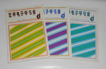 Secondhand-World Electronic Violin Title Song 123 1986 1 Seal of 1 