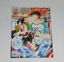 Original Magazine-Cognitive Comics 2010 25th of the year (total 114 period) *