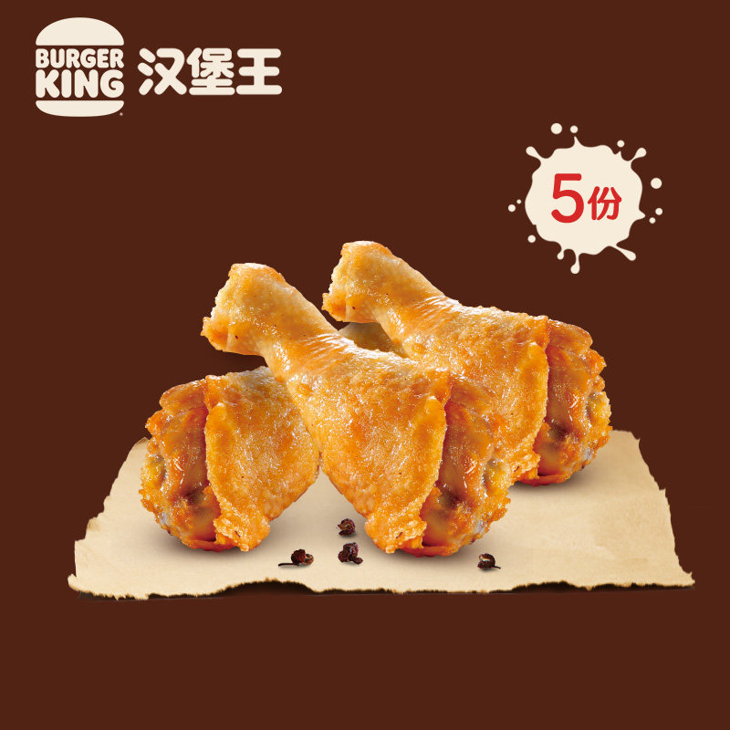 Burger King 5 Wang Dao Pepper Chicken Legs Multiple Coupon Coupon E-coupon