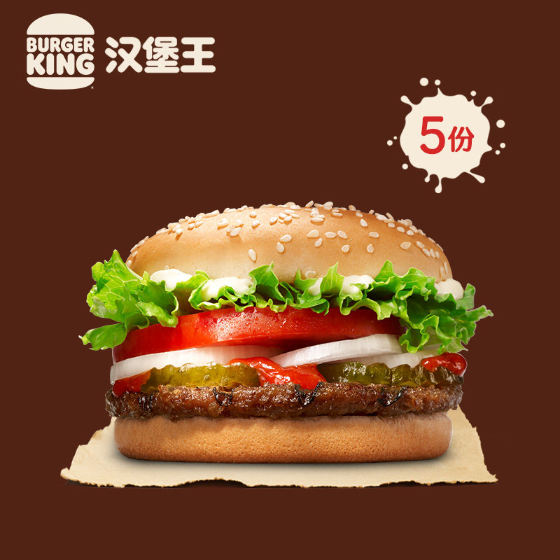 Burger King 5 days pretzels Little Real Fort Multiple Exchange Coupon Coupons E-voucher