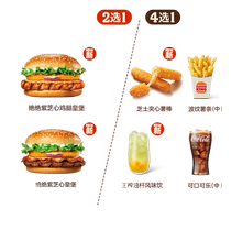 (New product in June) Burger King Purple Whopper 1 1 as you like Single electronic redemption coupon