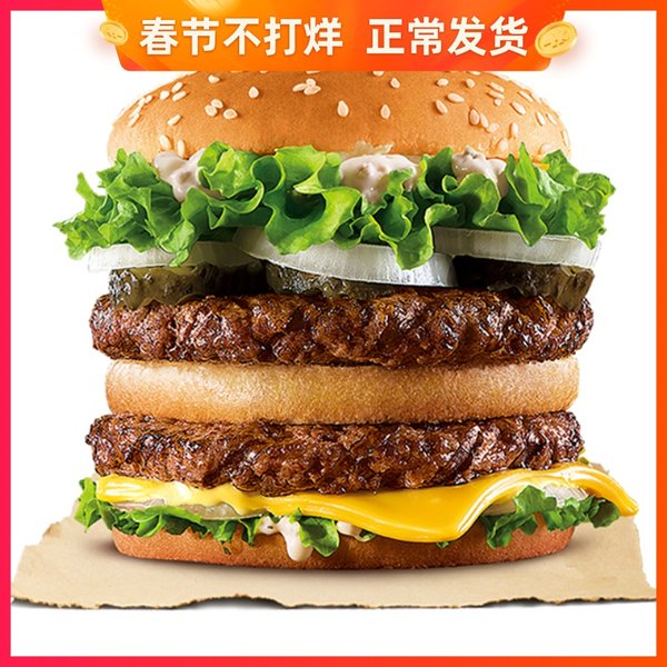 汉堡王 狠霸王牛堡餐电子兑换券 5份 可分次兑换 天猫优惠券折后￥68包邮（￥70-2）