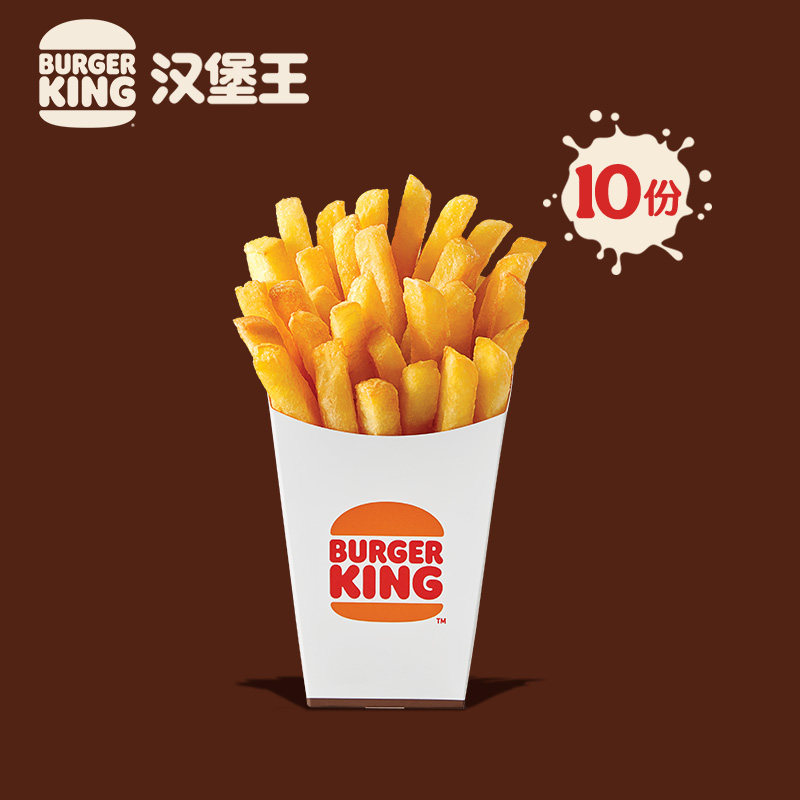 Burger King 10 Potato Bulls (large) to redeem voucher coupons e-vouchers multiple times