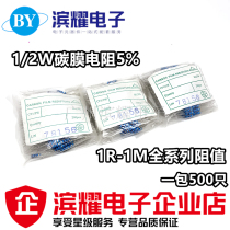 1 0 2W 5W 5W color ring resistance 10R 1K 4 7K 7K 10K 0 Omega ~ 1M Full series carbon film resistance 500 only