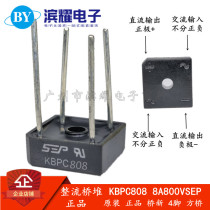 SEP KBPC808 bridge stack 8A800V square bridge rectifier KBPC808 stitch straight DIP-4