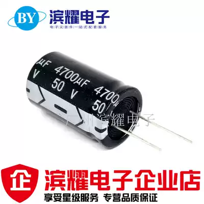 High quality 50V4700UF electrolytic capacitor 50V4700UF 22 * 40MM high voltage electrolytic capacitor