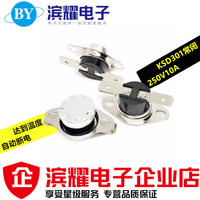 KSD301 175-degree often closed breakout type temperature-controlled switch 10A250V reaches automatic disconnection of temperature